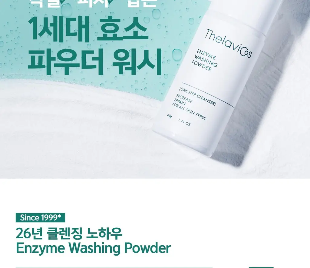 [민감성/여드름성피부적합] 테라비코스 엔자임 워싱 파우더 40g 상세페이지 10